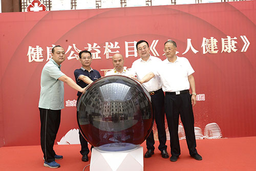 健康公益栏目1.jpg