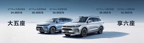 问界-新M7新车品鉴活动3.jpg