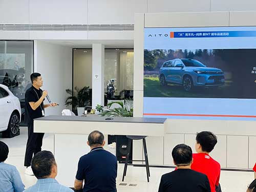 问界-新M7新车品鉴活动4.jpg