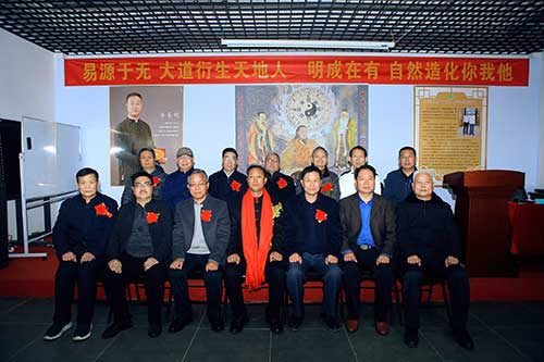 大道自然（中国）易学研究院成立庆典44.jpg