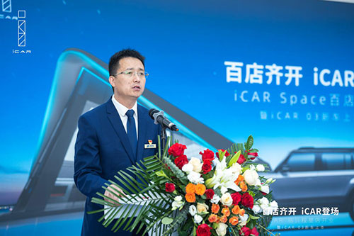 iCAR-03新车上市临沂程星站4.jpg