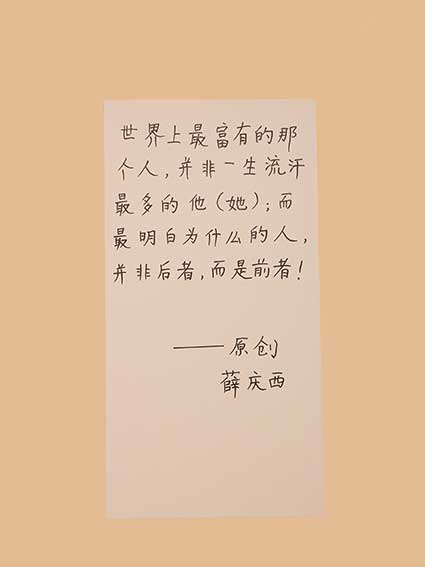 才子的灵感 第 1 张
