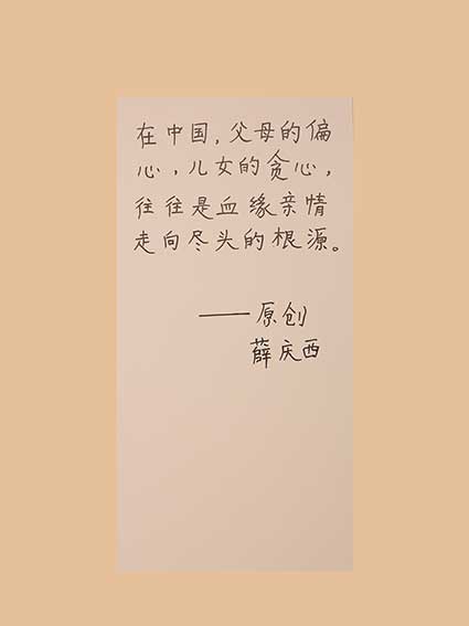 才子的灵感 第 2 张