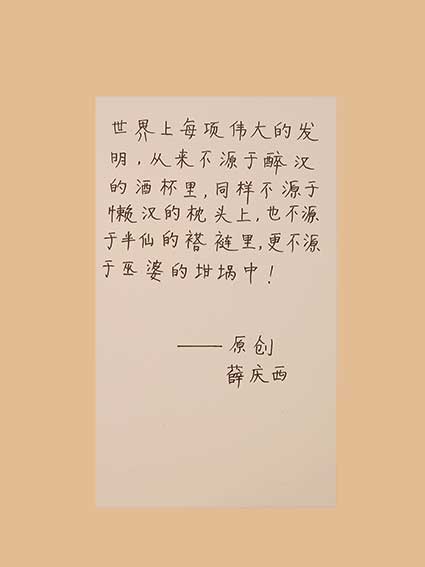 才子的灵感 第 5 张