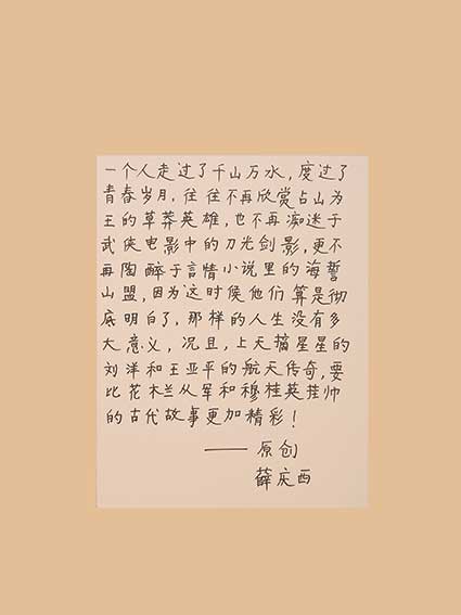 才子的灵感 第 6 张