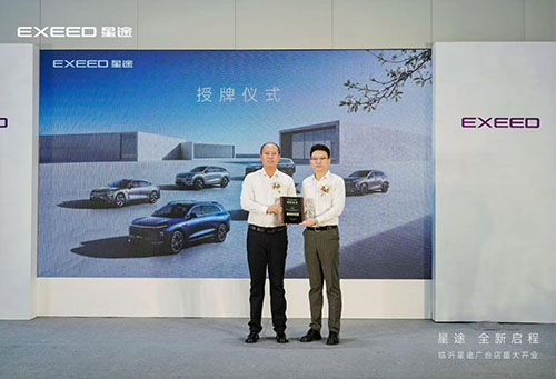 临沂星途广合-4S-店盛大开业1.jpg