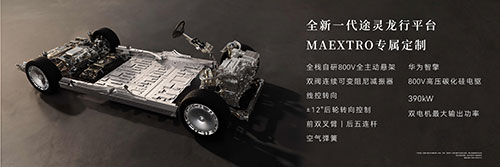 尊界时代旗舰MPV及华为全场景新品发布会正式召开9.jpg