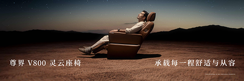 尊界时代旗舰MPV及华为全场景新品发布会正式召开5.jpg