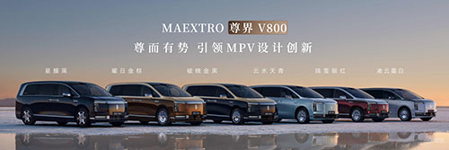 尊界时代旗舰MPV及华为全场景新品发布会正式召开3.jpg