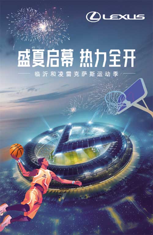 临沂和凌运动季现火热开启1.jpg