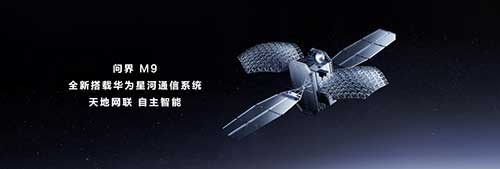 问界M9-3.jpg