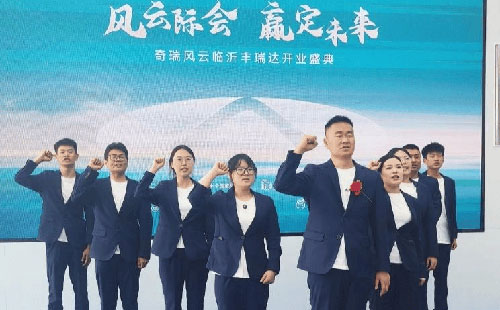 临沂丰瑞达店盛大开业5.jpg