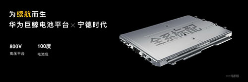 问界M8纯电版正式上市7.jpg