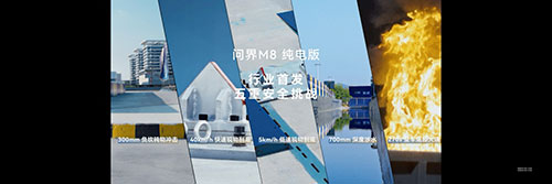 问界M8纯电版正式上市11.jpg