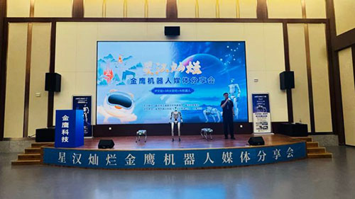 探索科技文旅新未来-星汉灿烂金鹰机器人媒体分享会成功举办2.jpg