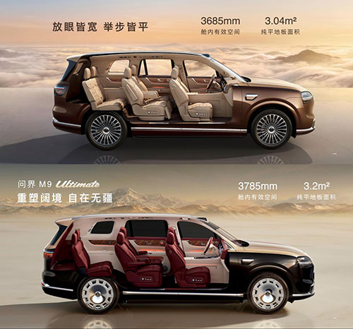 全新一代问界M9正式上市5.jpg