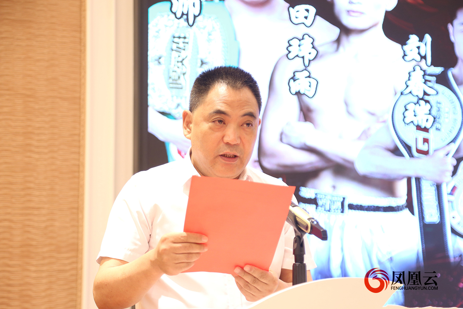 官宣定档八月，六国裸拳麻绳战临沂巅峰对决！2026铁拳武风·红韵临沂国际巅峰搏击赛新闻发布会举行 第 2 张