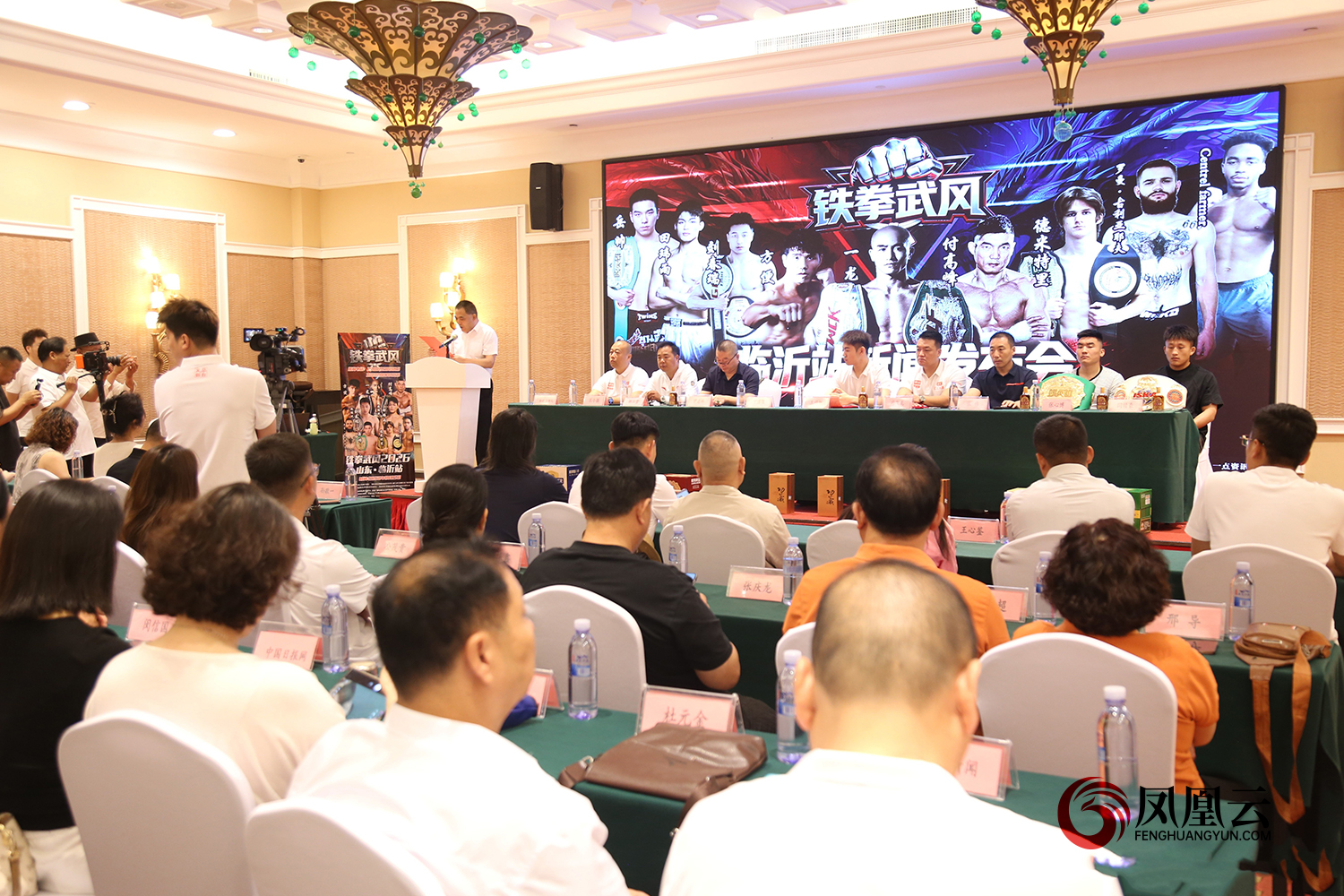 官宣定档八月，六国裸拳麻绳战临沂巅峰对决！2026铁拳武风·红韵临沂国际巅峰搏击赛新闻发布会举行 第 8 张